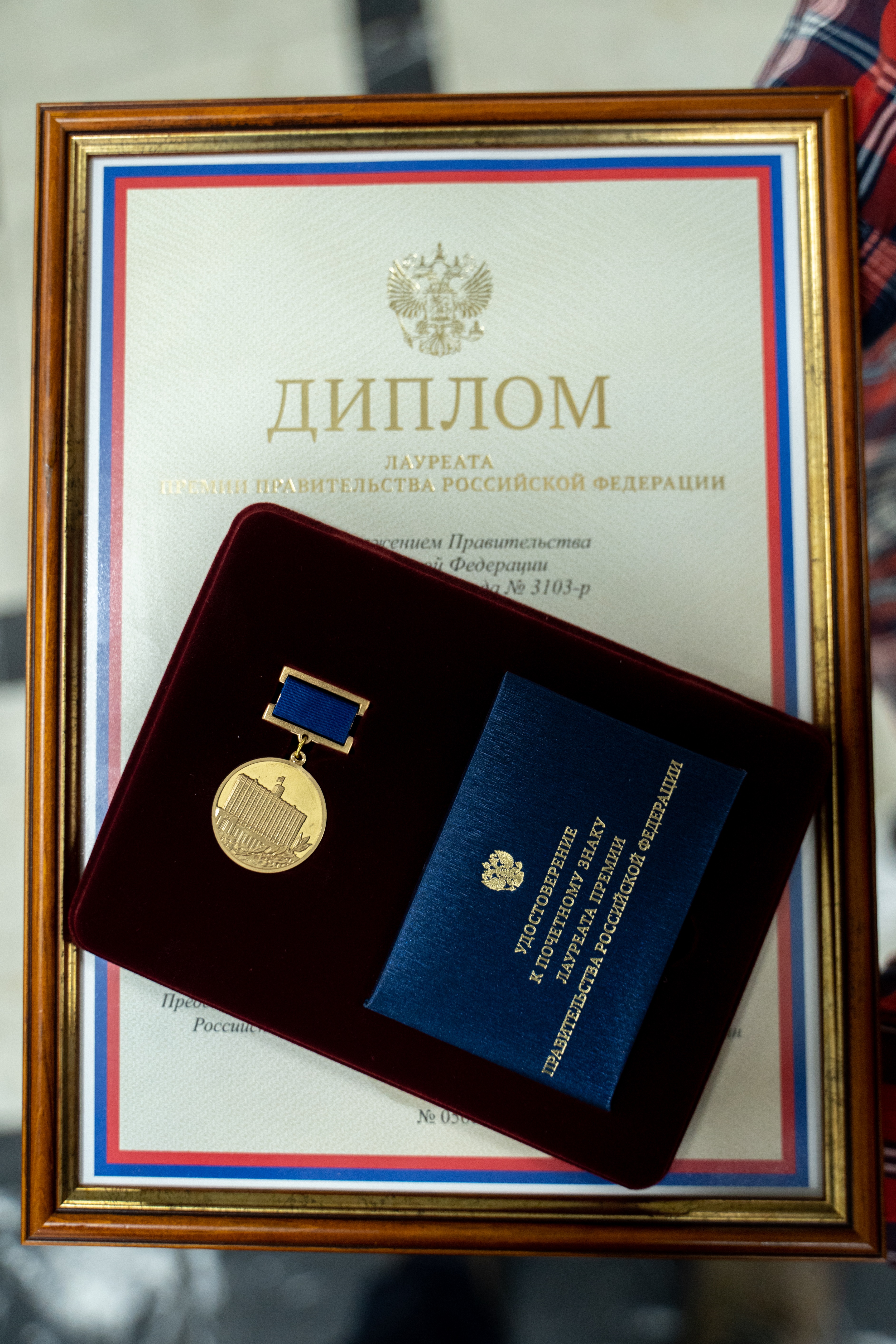 Специалисты НИИ Склифосовского получили Премии Правительства РФ
