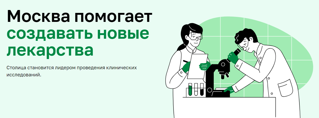 Все поликлиники и больницы, где можно провести исследование на сайте mos.ru